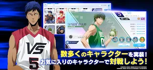 Screenshot 5: 쿠로코의 농구 Street Rivals | 일본버전