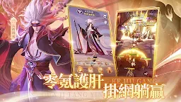 Screenshot 17: Heroes of Crown | Traditional Chinese