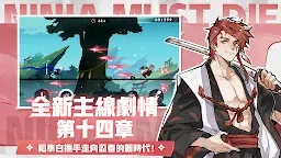 Screenshot 5: 忍者必須死 | 國際版