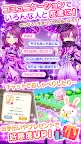 Screenshot 3: 牧場婚活