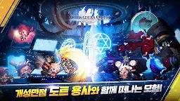 Screenshot 1: 크루세이더 퀘스트