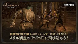 Screenshot 5: ダークアンドダーカーモバイル