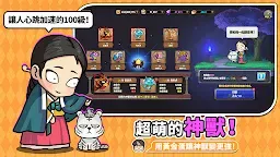 Screenshot 11: 手刀搶英雄