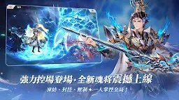 Screenshot 3: 三國志幻想大陸 | 台版