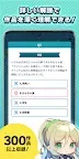 Screenshot 6: OTAKU JUDGE（オタクジャッジ）