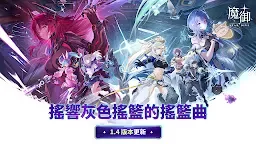 Screenshot 1: 魔御：STAR DIVE