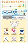 Screenshot 5: バイ ×2