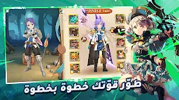 Screenshot 4: أرض الشجعان