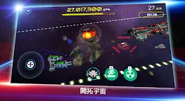 Screenshot 8: 星艦之爭