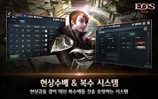 Screenshot 22: EOS Red | Coreano