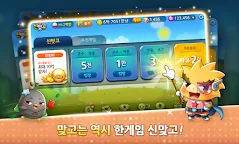Screenshot 2: 한게임 신맞고 시즌2 - 실시간 대전 맞고의 원조!