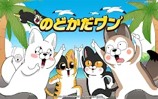 Screenshot 15: のどかだワン