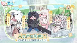 Screenshot 6: トリッカル・もちもちほっペ大作戦