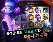 Screenshot 12: 刀塔傳奇 - 韓國版