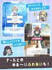 Screenshot 14: シュガードール　～着せ替えゲームでかわいいドールを育成～