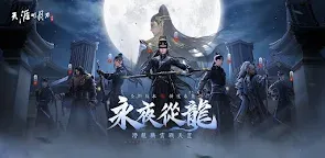 Screenshot 25: Moonlight Blade M | Traditional Chinese