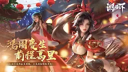 Screenshot 17: 鴻圖之下