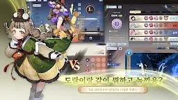 Screenshot 3: DOSA: Guardians