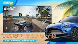 Screenshot 2: 極速快感：集結