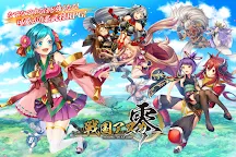 ダウンロード 戦国アスカzero 街づくり Sdバトル Qooapp ゲームストア