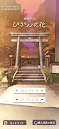 Screenshot 6: 脱出ゲーム ひがんの花