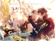 Screenshot 15: Code: Realize ~Princess of Genesis~