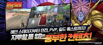 Screenshot 15: 一拳超人：正義執行