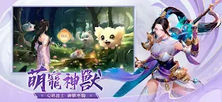 Screenshot 2: 琉璃仙夢：雲城