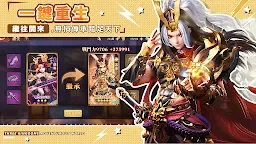 Screenshot 6: 我當主公超勇的