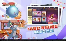Screenshot 9: 톰과 제리: 체이스 | 일본버전/한국버전