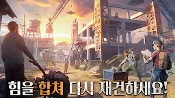 Screenshot 11: 둠스데이: 라스트 서바이버