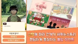 Screenshot 12: 수험생키우기 : 수능 시뮬레이션 게임