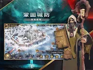 Screenshot 10: 帝國之地
