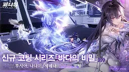 Screenshot 4: Punishing: Gray Raven | Korean