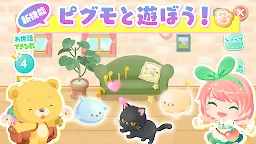 Screenshot 3: Pigg Life