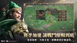 Screenshot 4: 三國志・戰略版 | 港澳版