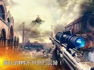 Screenshot 1: 現代戰爭5：多人電競射擊遊戲
