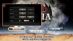 Screenshot 3: 艾諾迪亞4 (Inotia 4)