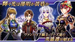 Screenshot 2: RPG グレイアランの吸血騎士