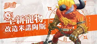 Screenshot 2: 魔力寶貝：新世界