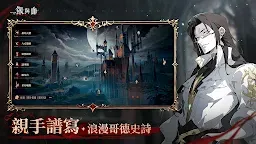 Screenshot 6: 銀與血 | 國際版
