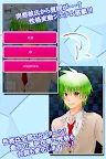 Screenshot 3: Yandere Boyfriend + PLUS