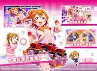 Screenshot 11: Love Live! SIF2 MIRACLE LIVE! | 國際版