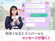 Screenshot 18: 乃木戀～在坡道下，那天我戀愛了～ | 日版