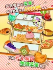 Screenshot 10: 洋果子店ROSE 麵包店開幕了