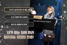 Screenshot 4: Dangerous Fellows | Korean