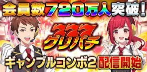 Screenshot 9: Gree Pachi