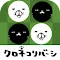 パンダと犬のクロネコリバーシ