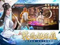 Screenshot 14: 靈蛇奇緣