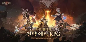 Screenshot 19: 드래곤에어 : 침묵의 신